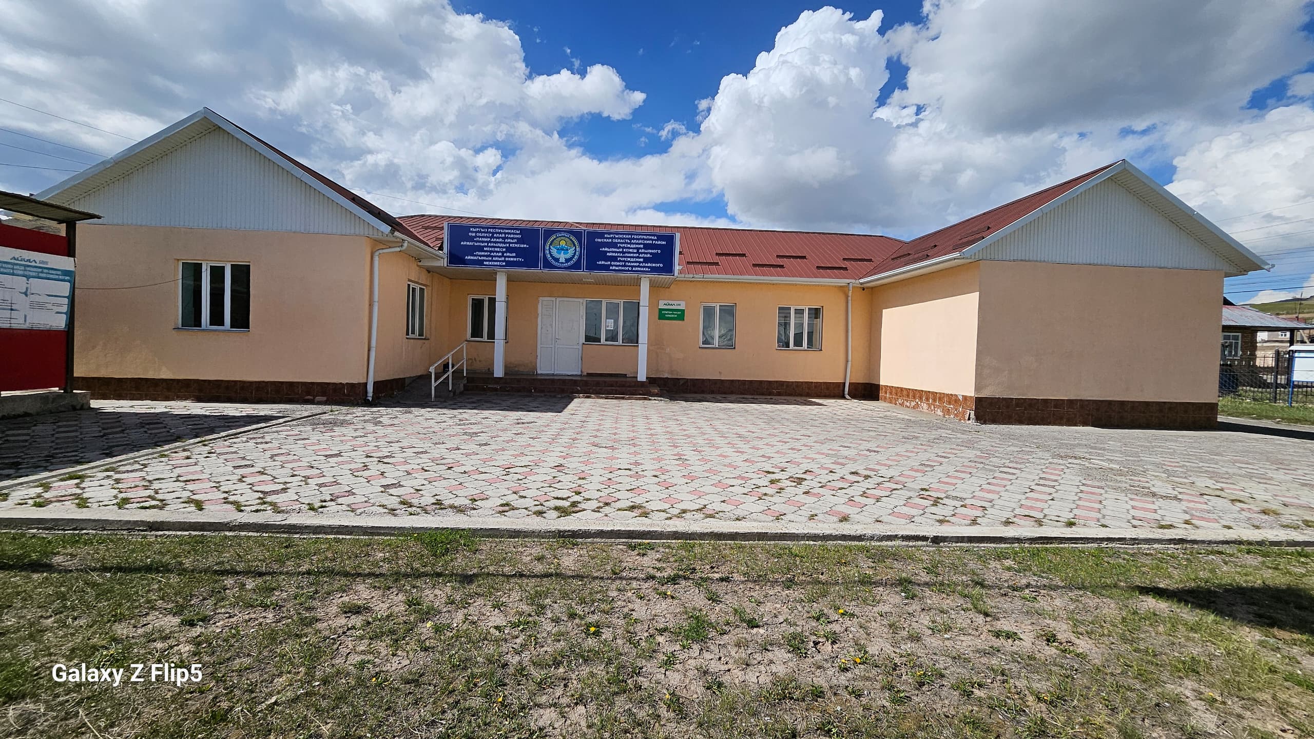 Айыл өкмөткө тиешелүү имараттын сүрөтү