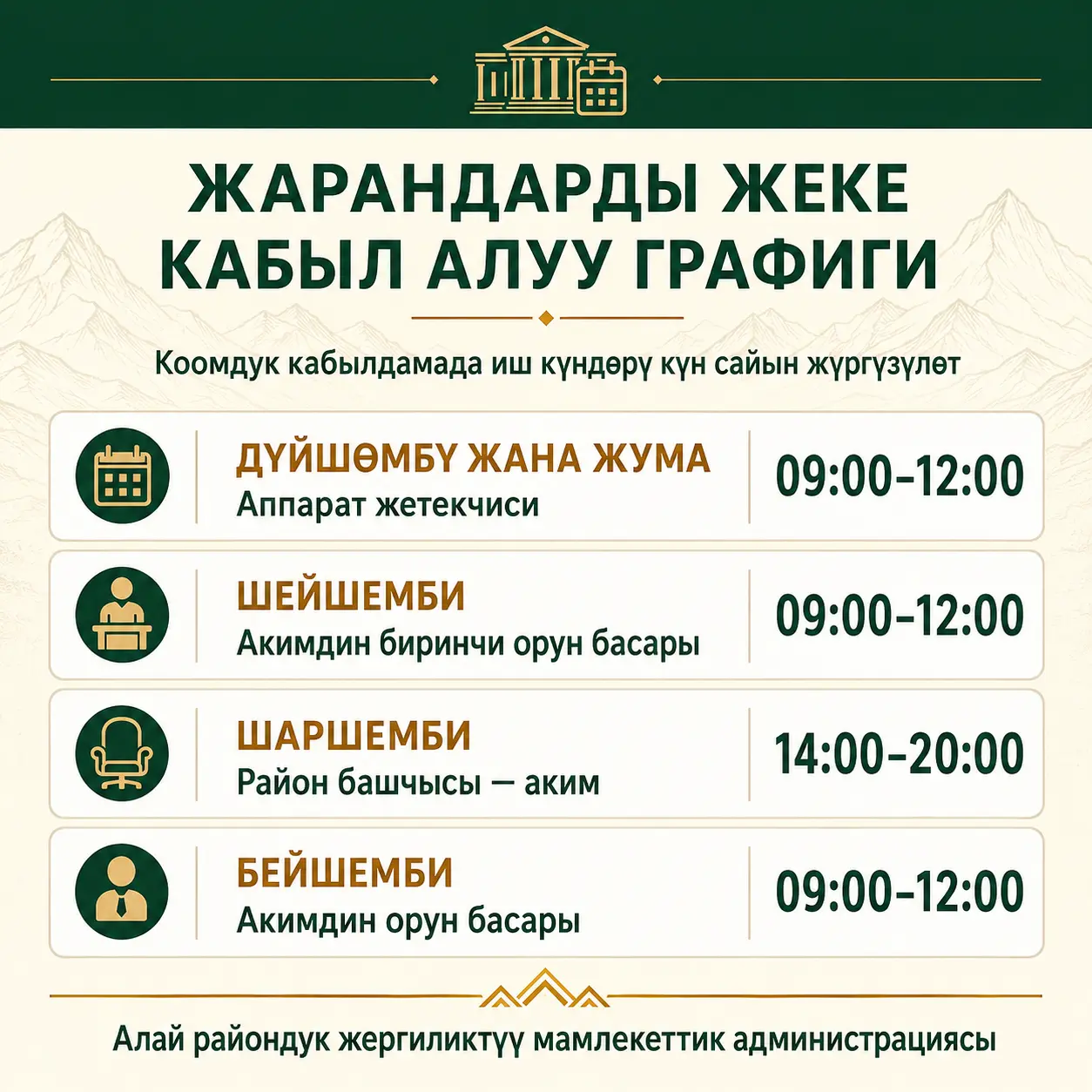 ChatGPT Image 12 авг. 2026 г., 11 08